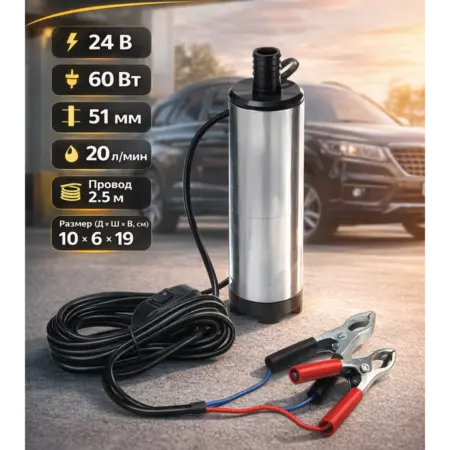 Насос для перекачки топлива ГСМ. Сима-Ленд - Дом и Сад