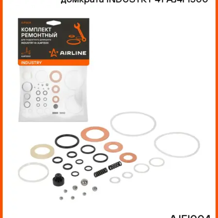 Ремкомплект для подкатного домкрата INDUSTRY 4т. CARVILLESHOP