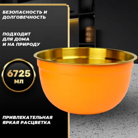 Миска для кухни из пищевой тали 6725 мл. FP30-6KG. Фортуна