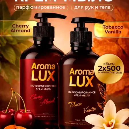 Жидкое мыло для рук парфюмированное 500 мл 2 шт. Вертекс