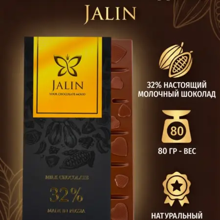 шоколад плитка молочный 32%. ТМ LUX CANDY