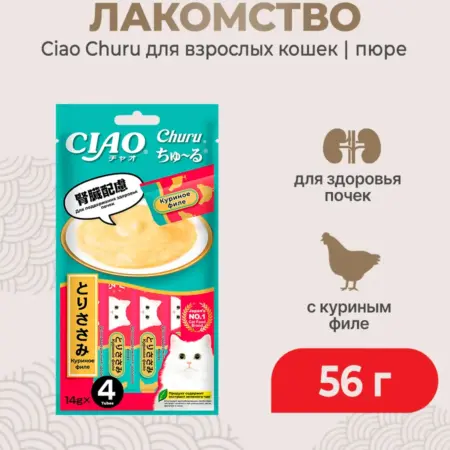 Лакомство-пюре для кошек для почек с куриным филе-56 г. КотМатрос