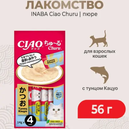 Лакомство-пюре для кошек с тунцом кацуо - 56 г. КотМатрос