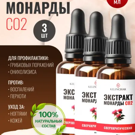 Экстракт монарды СО2. New MiLano