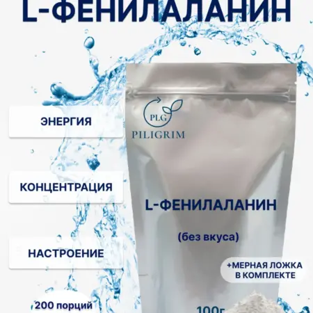 L-Фенилаланин 100 г Порошок. Piligrim