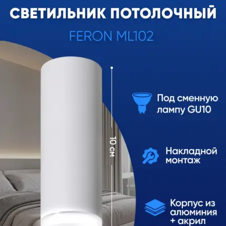 Светильник накладной потолочный GU10. Feron, официальный магазин