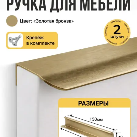 Ручки для мебели на кухню 128мм 2шт. OSVETEAM