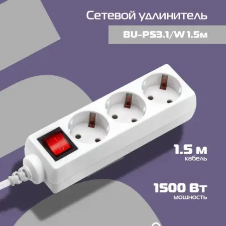 Сетевой удлинитель BU-PS3.1 W, белый. Позитроника