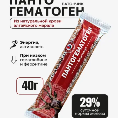 Гематоген с кровью для взрослых с железом при анемии 1шт. БИОСТИМУЛ