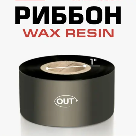 Риббон Wax-Resin 30 мм × 300 м OUT втулка 1". mwide.ru