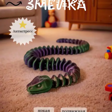 Змейка антистресс. Уголок Доброты