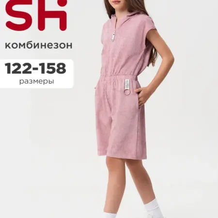 Летний комбинезон с короткими рукавами. JUST WOW!