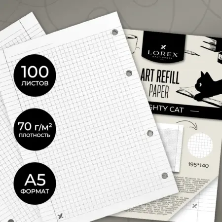 Листы для тетради на кольцах а5 серая клетка 100 штук. INFORMAT