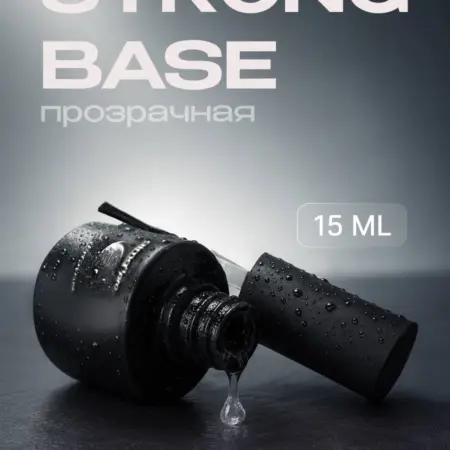 Стронг база для маникюра и педикюра. AIMAQ.SHOP
