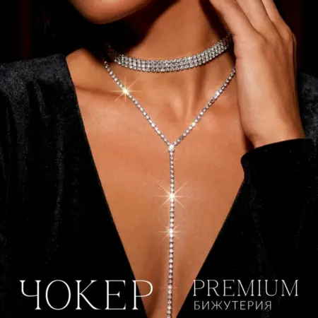 Блестящий чокер галстук на шею со стразами вечерний. ИП Калугина И. В.