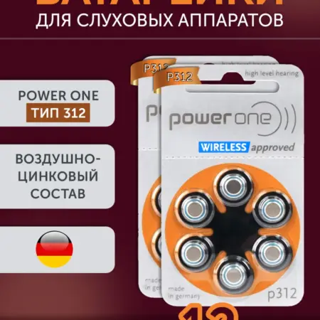 Батарейки для слухового аппарата р312, 12 шт. Win-Win