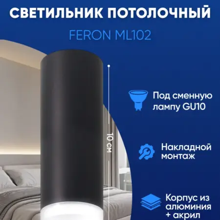 Светильник накладной потолочный GU10. Feron, официальный магазин