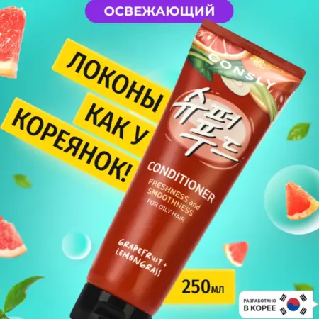 Увлажняющий кондиционер для волос с грейпфрутом Корея. Koreanexperts