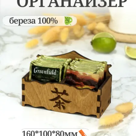 Органайзер деревянный для чайных пакетиков(с иероглифом). 1вый маркет