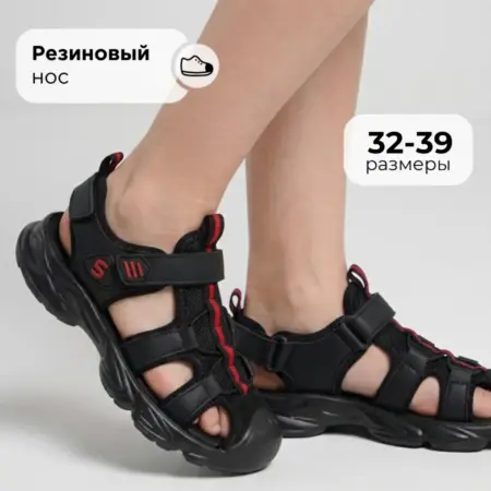 Треккинговые сандалии для подростка с закрытым носом. JUST WOW!