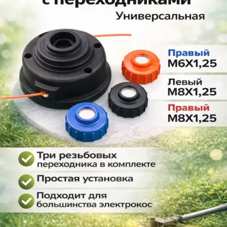 Головка для триммера под шестигранник. уДачный магазин