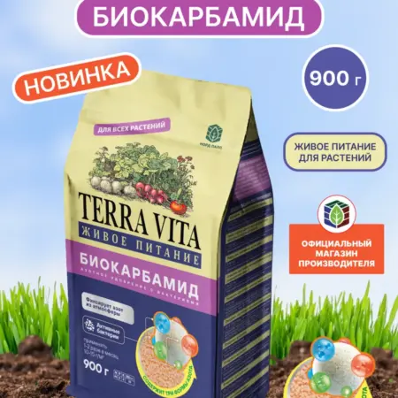 Удобрение БИОКарбамид 0,9 кг. НОРД ПАЛП