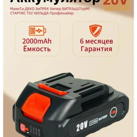 Аккумулятор для шуруповерта и электроинструментов. TehnikUM