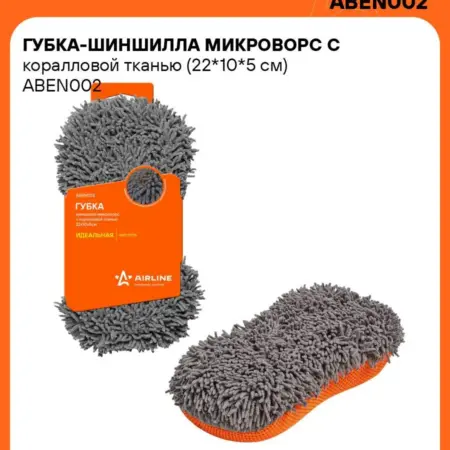 Губка 2 шт для мытья из микрофибры + коралловая ткань. CARVILLESHOP