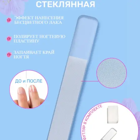 Пилочка для ногтей. Angele