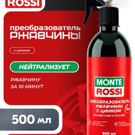 Преобразователь ржавчины с цинком (500 мл). KCCC GROUP - завод-производитель