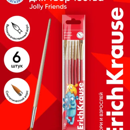 Кисти Jolly Friends для акварели и гуаши, синтетика, 6 штук. Официальный магазин ErichKrause®