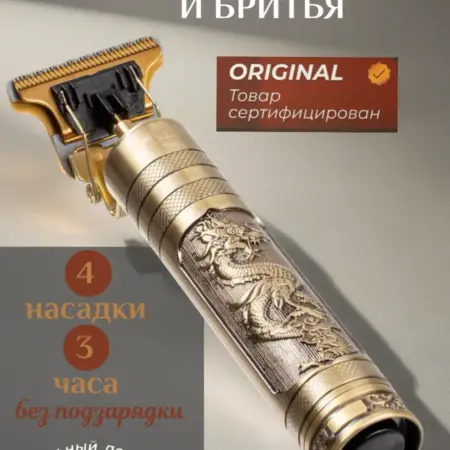 Триммер. EVROTEX