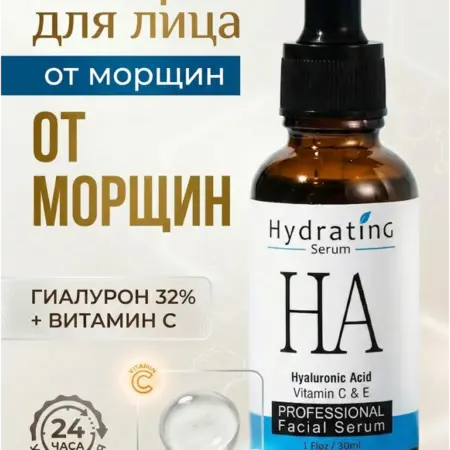 Сыворотка HA 32% глубокое увлажнение, восстановление. Jack