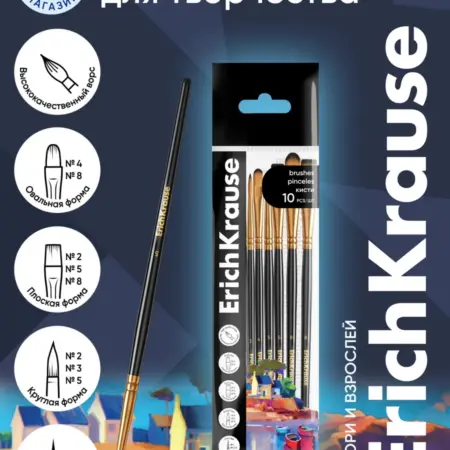 Кисти Art Spirit для рисования и декорирования, 10 штук. Официальный магазин ErichKrause®