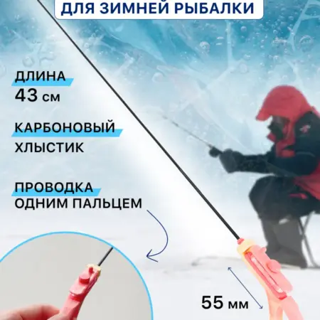 Удочка зимняя Air с мотовило розовая. E-Market