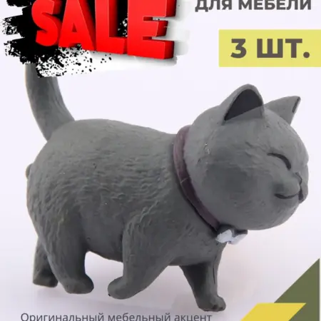 Ручка для мебели. Ш.И.К.