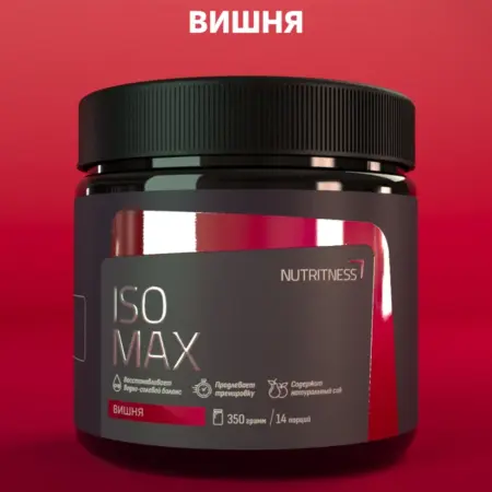 Изотоник IsoMax 350 г, IsoTonic вкус Вишня. NUTRITNESS