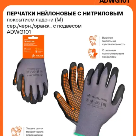 Перчатки 3 шт нейлоновые с нитриловым покрытием ладони (М). CARVILLESHOP