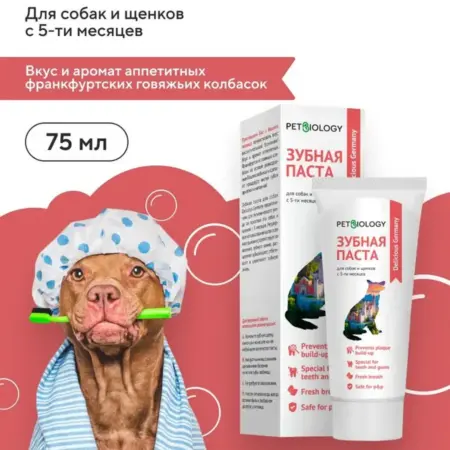 Зубная паста для собак и щенков, Германия, 75 мл. Всё для животных