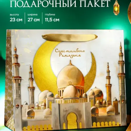 Подарочный пакет. Marsel Home