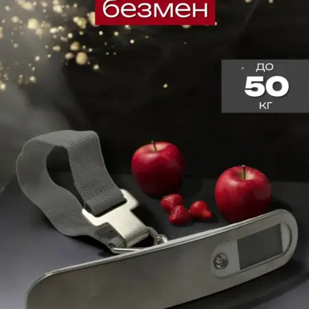 Весы багажные электронные, безмен. Target Trade Group