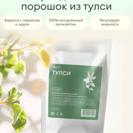 Маска для волос порошообразная укрепляющая Тулси 100 г. co-lab