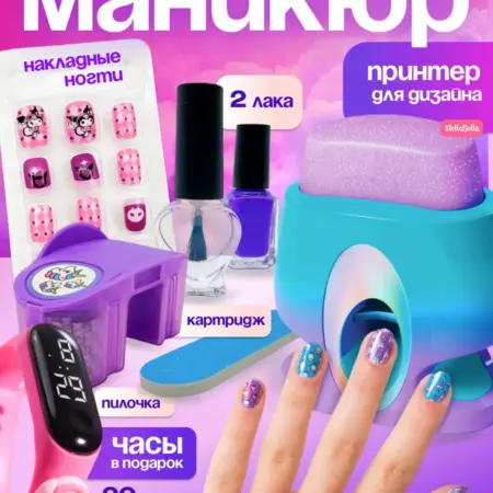 Детская косметика для девочек маникюрный набор. РАСПРОДАЖА СКИДКИ