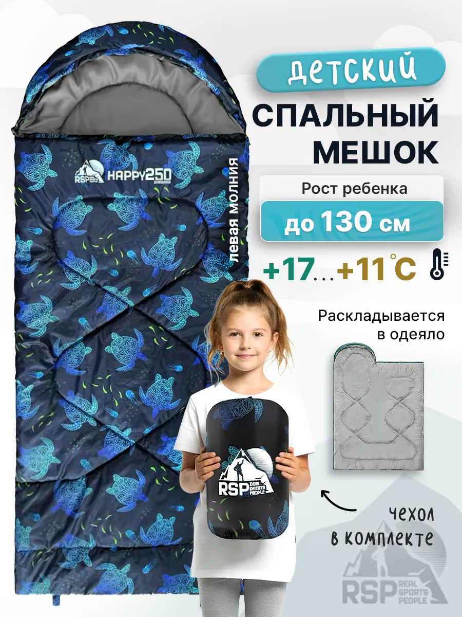 Спальный мешок детский HAPPY 250 (черепаха, молния слева). СЕВЕРНОЕ СИЯНИЕ