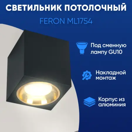 Светильник потолочный спот GU10. Feron, официальный магазин