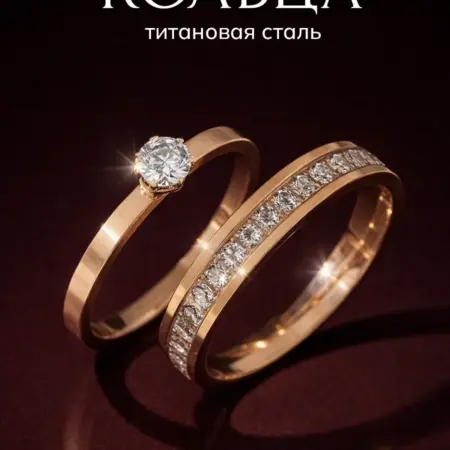 Набор колец бижутерия. Flevo