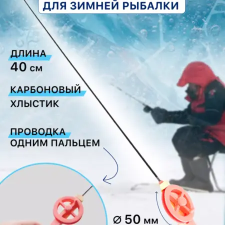 Удочка зимняя Air с катушкой розовая. E-Market