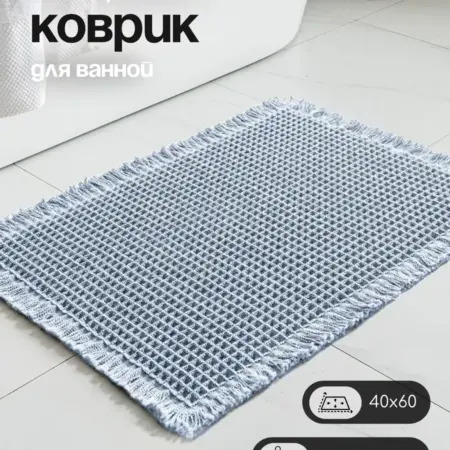 Коврик для ванной и туалета противоскользящий 40х60 см. Scopa Home