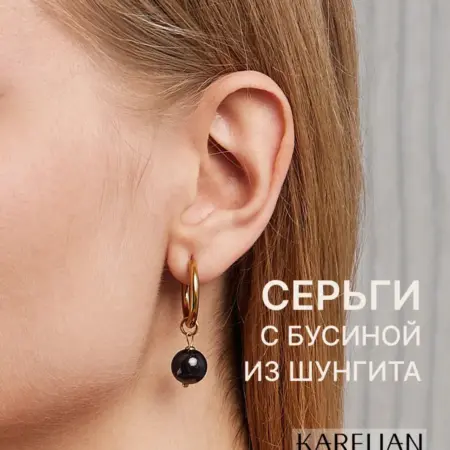 Конго серьги с подвеской из натурального камня шунгита. Karelian Heritage