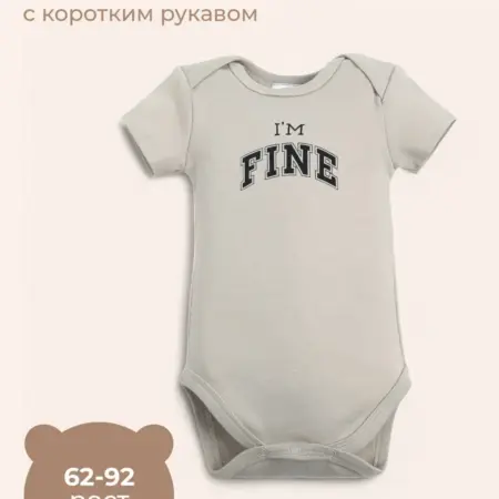 Боди для малышей и новорожденных нательное белье. Сима-Ленд - Модный